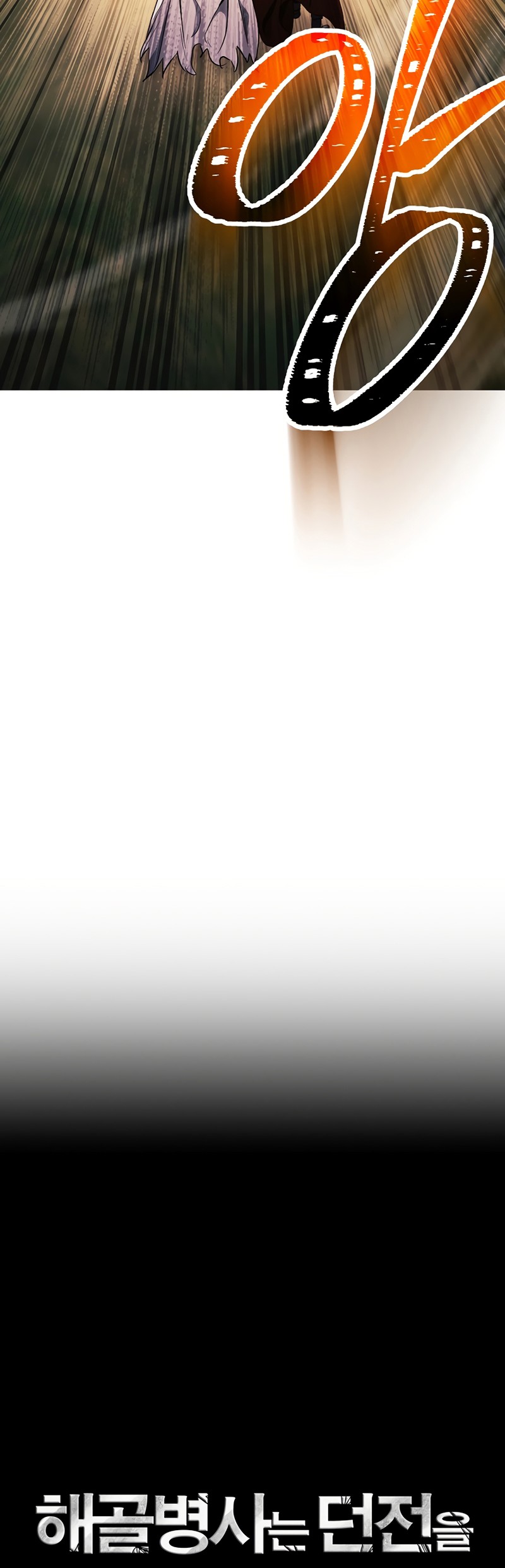 Skeleton Soldier Couldn’t Protect the Dungeon Chapter 237 Gambar 12