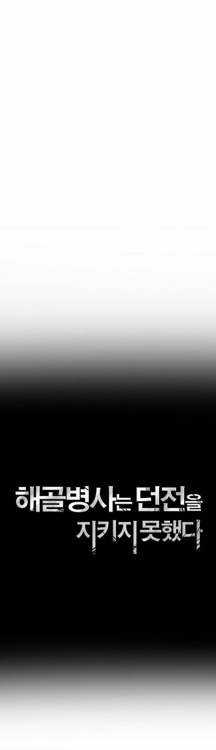 Skeleton Soldier Couldn’t Protect the Dungeon Chapter 341 Gambar 7