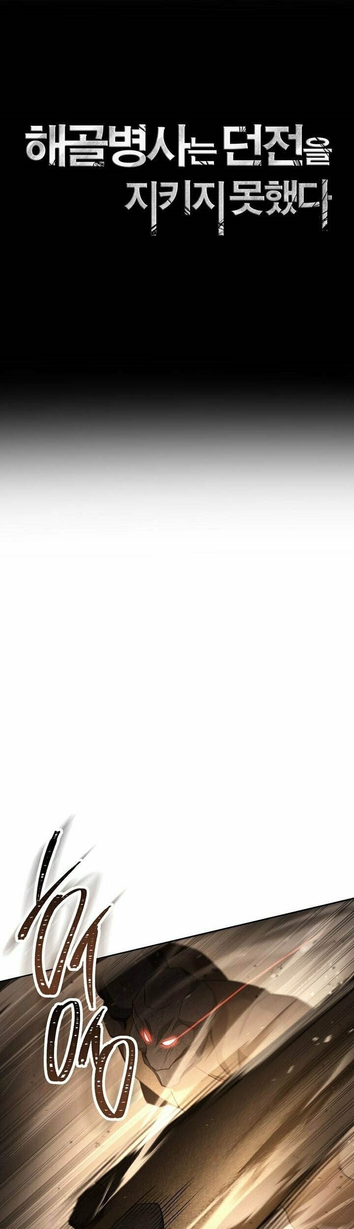 Skeleton Soldier Couldn’t Protect the Dungeon Chapter 342 Gambar 21