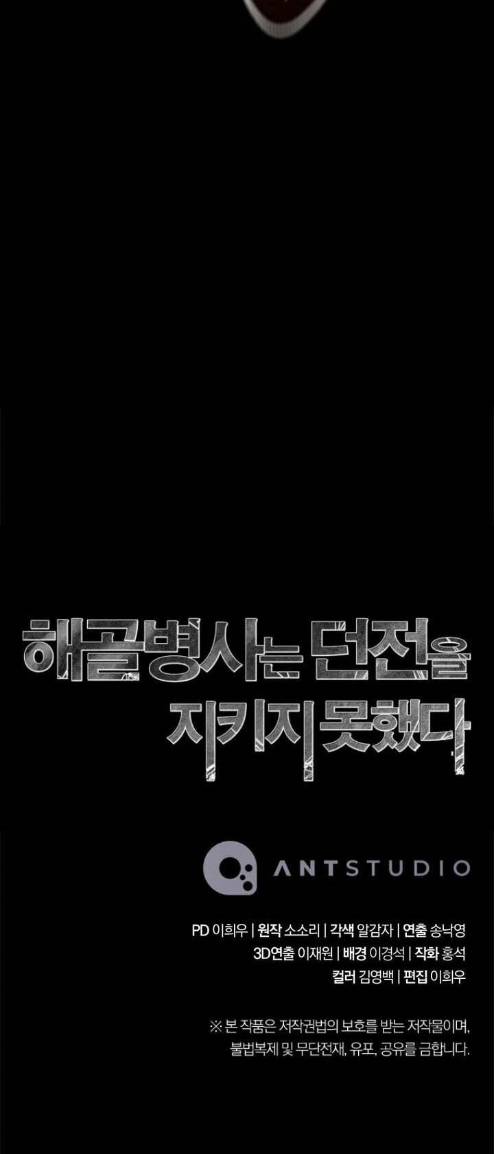 Skeleton Soldier Couldn’t Protect the Dungeon Chapter 342 Gambar 90