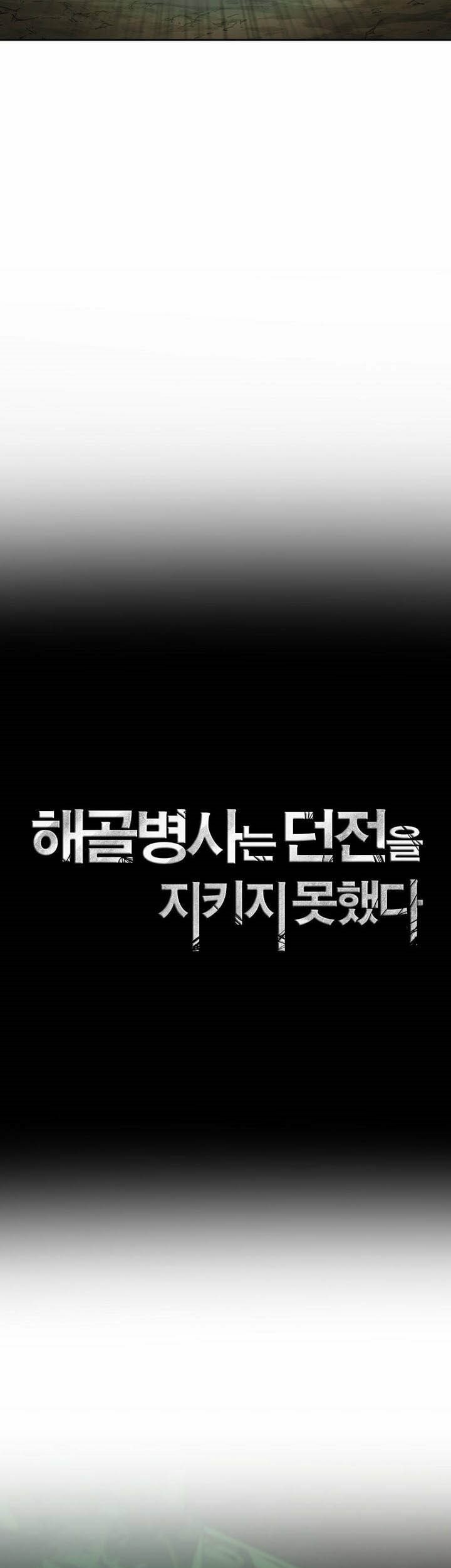 Skeleton Soldier Couldn’t Protect the Dungeon Chapter 344 Gambar 21