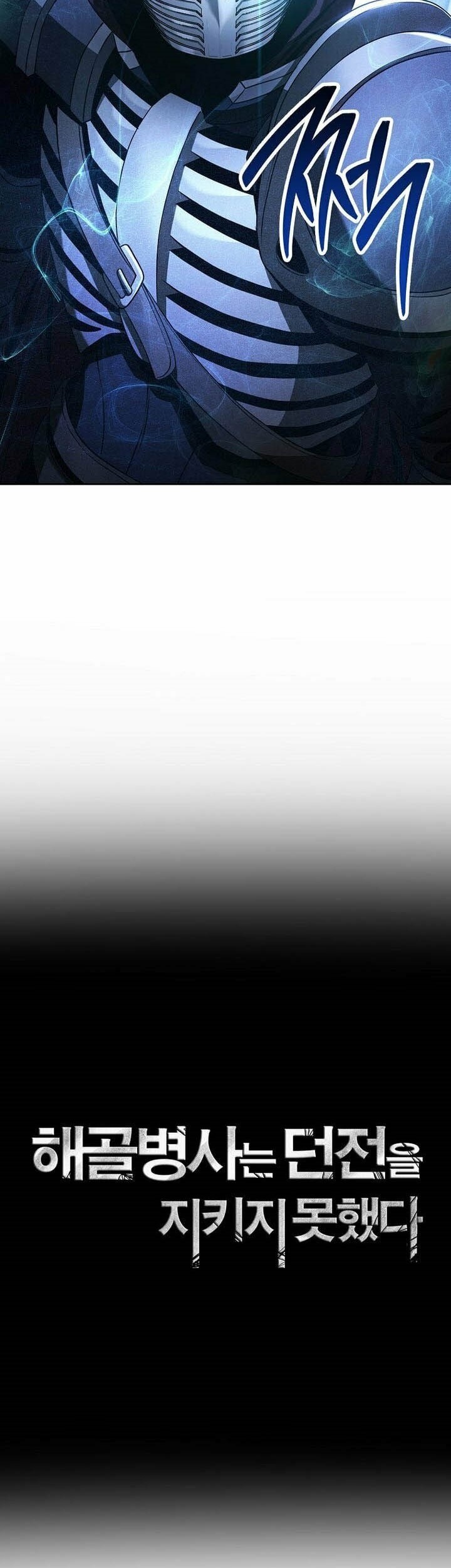 Skeleton Soldier Couldn’t Protect the Dungeon Chapter 346 Gambar 25