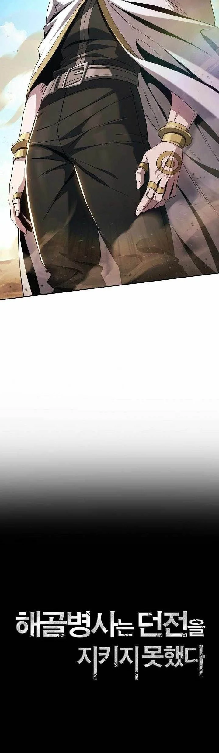 Skeleton Soldier Couldn’t Protect the Dungeon Chapter 352 Gambar 12