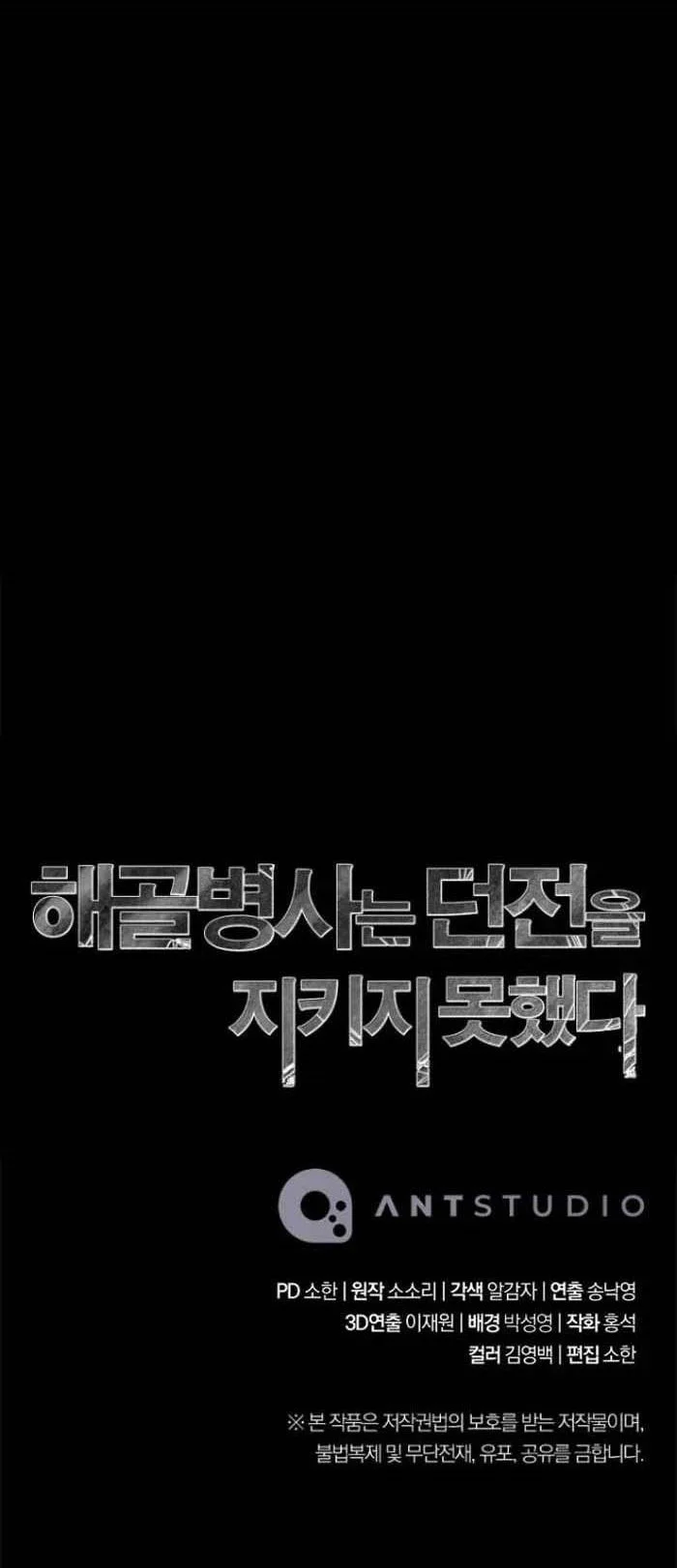 Skeleton Soldier Couldn’t Protect the Dungeon Chapter 354 Gambar 76