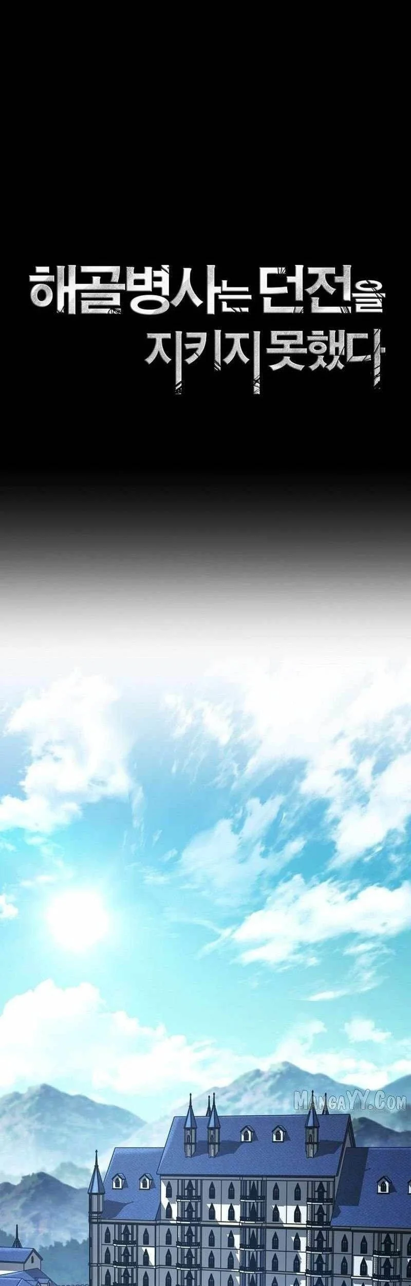 Skeleton Soldier Couldn’t Protect the Dungeon Chapter 355 Gambar 20