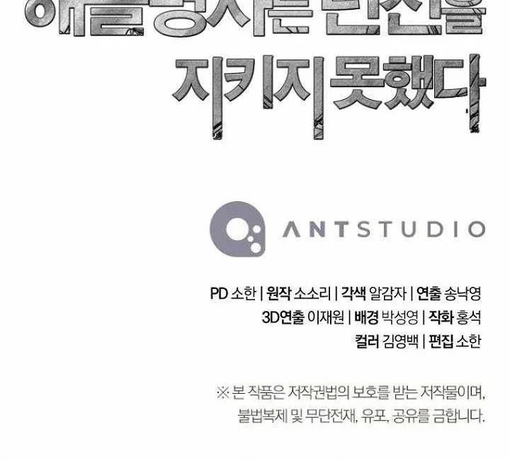 Skeleton Soldier Couldn’t Protect the Dungeon Chapter 357 Gambar 73