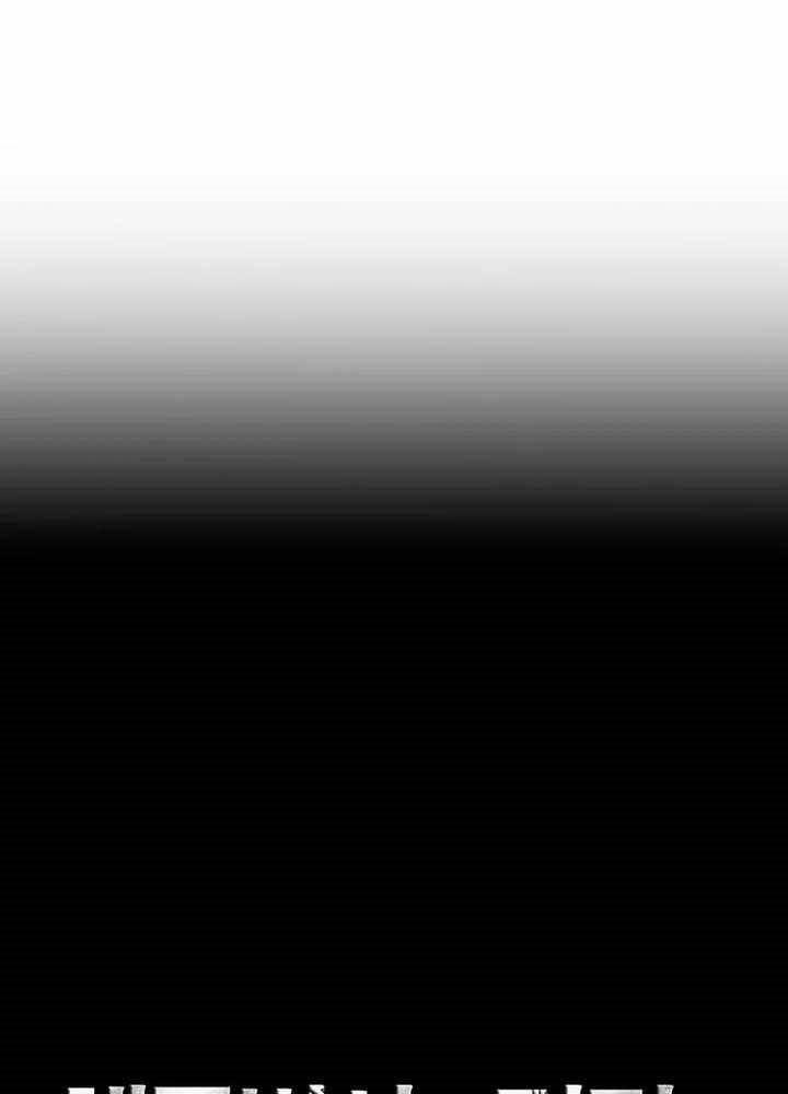 Skeleton Soldier Couldn’t Protect the Dungeon Chapter 300 Gambar 9