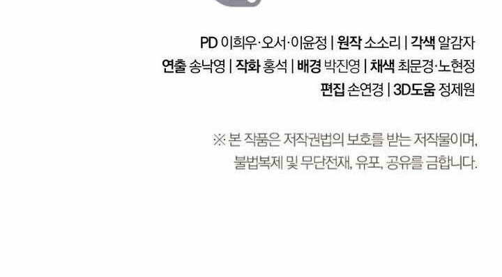 Skeleton Soldier Couldn’t Protect the Dungeon Chapter 311 Gambar 77