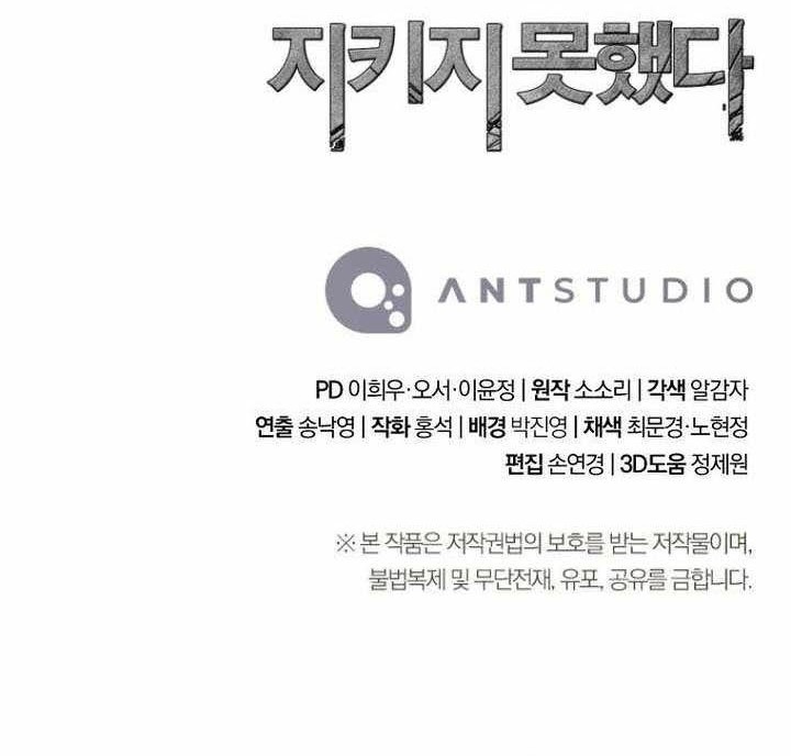 Skeleton Soldier Couldn’t Protect the Dungeon Chapter 313 Gambar 72