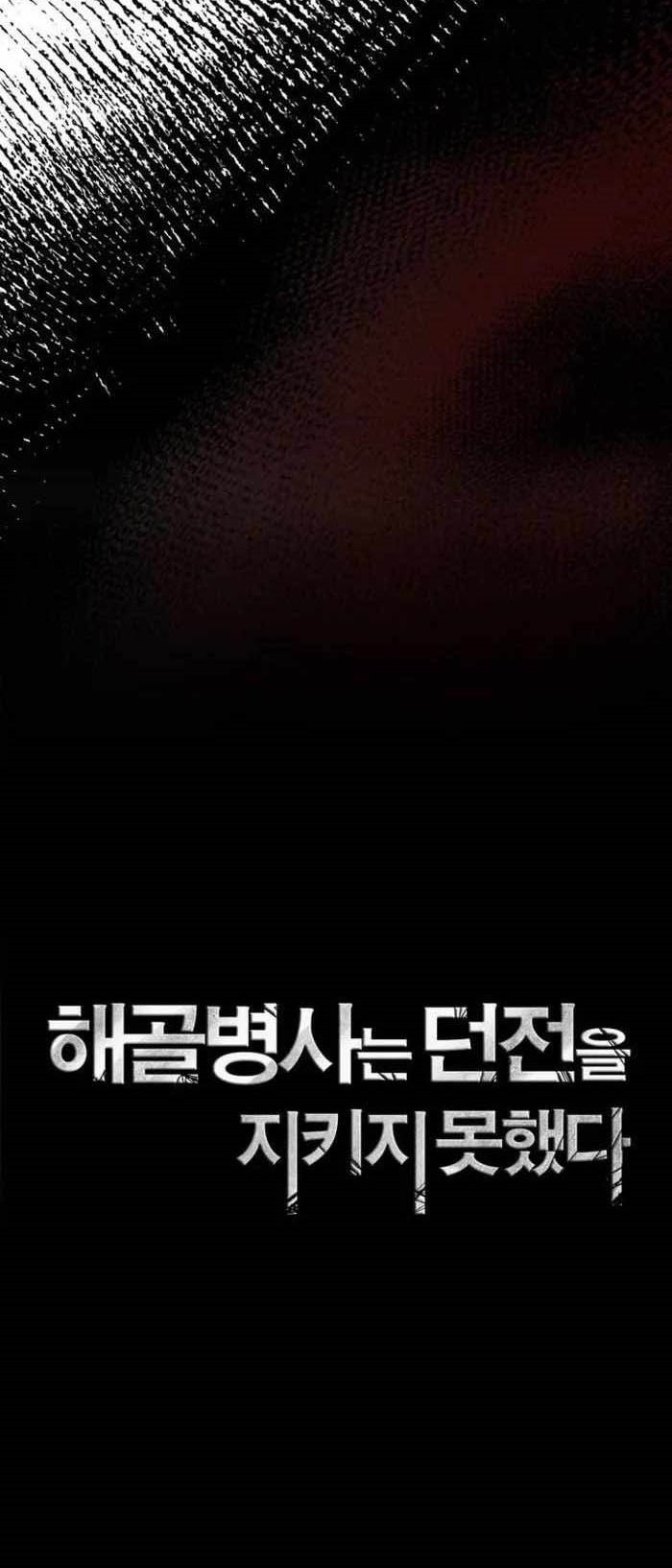 Skeleton Soldier Couldn’t Protect the Dungeon Chapter 316 Gambar 12