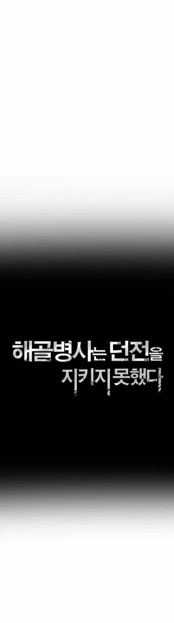 Skeleton Soldier Couldn’t Protect the Dungeon Chapter 317 Gambar 21