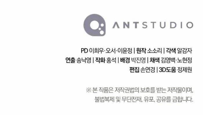 Skeleton Soldier Couldn’t Protect the Dungeon Chapter 317 Gambar 77