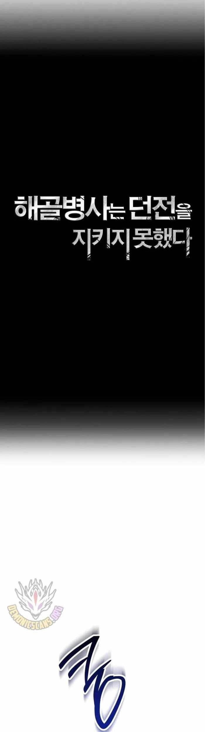 Skeleton Soldier Couldn’t Protect the Dungeon Chapter 319 Gambar 31