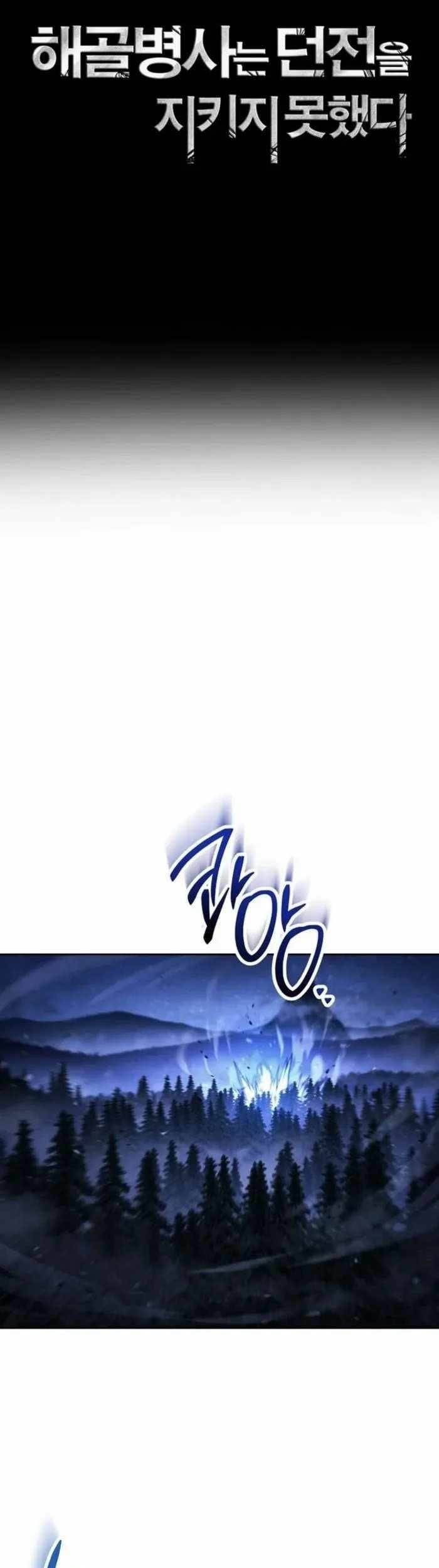 Komik Skeleton Soldier Couldn’t Protect the Dungeon Chapter 323 gambar nomor 1