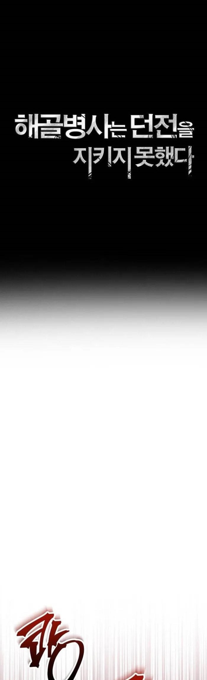 Skeleton Soldier Couldn’t Protect the Dungeon Chapter 324 Gambar 16