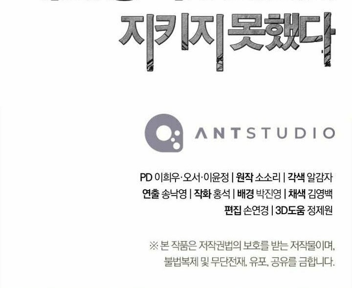 Skeleton Soldier Couldn’t Protect the Dungeon Chapter 327 Gambar 60