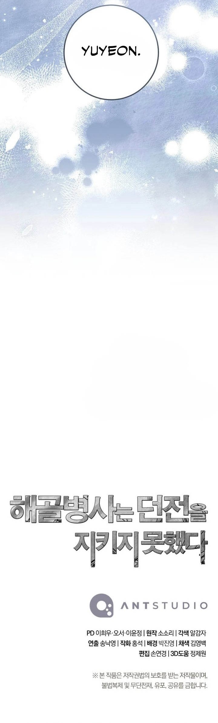 Skeleton Soldier Couldn’t Protect the Dungeon Chapter 328 Gambar 56