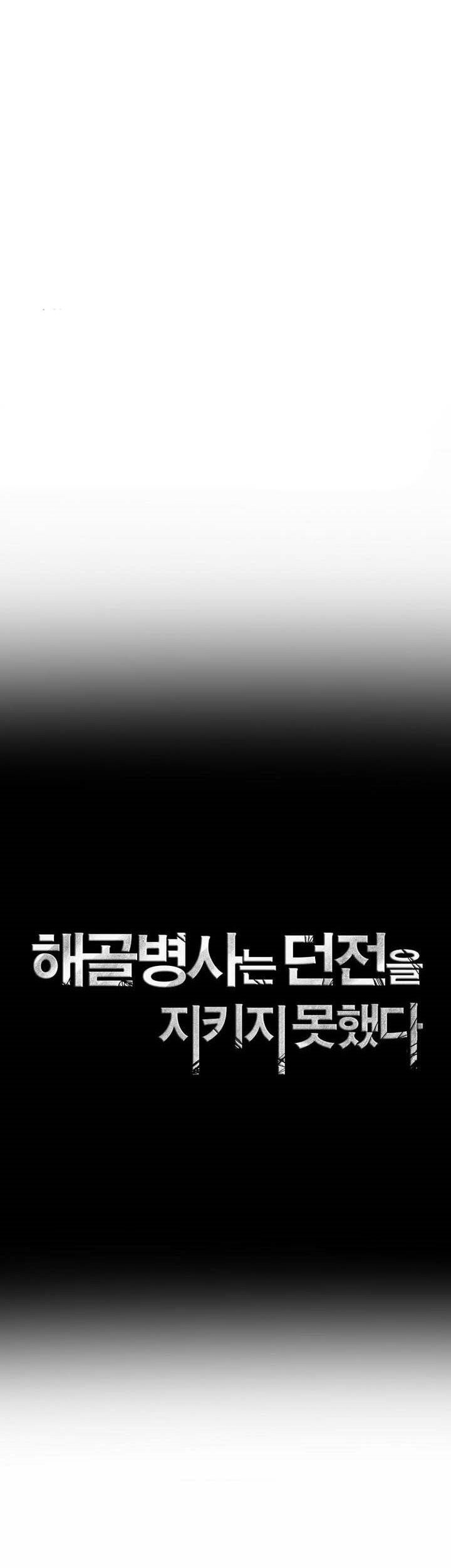 Skeleton Soldier Couldn’t Protect the Dungeon Chapter 329 Gambar 8