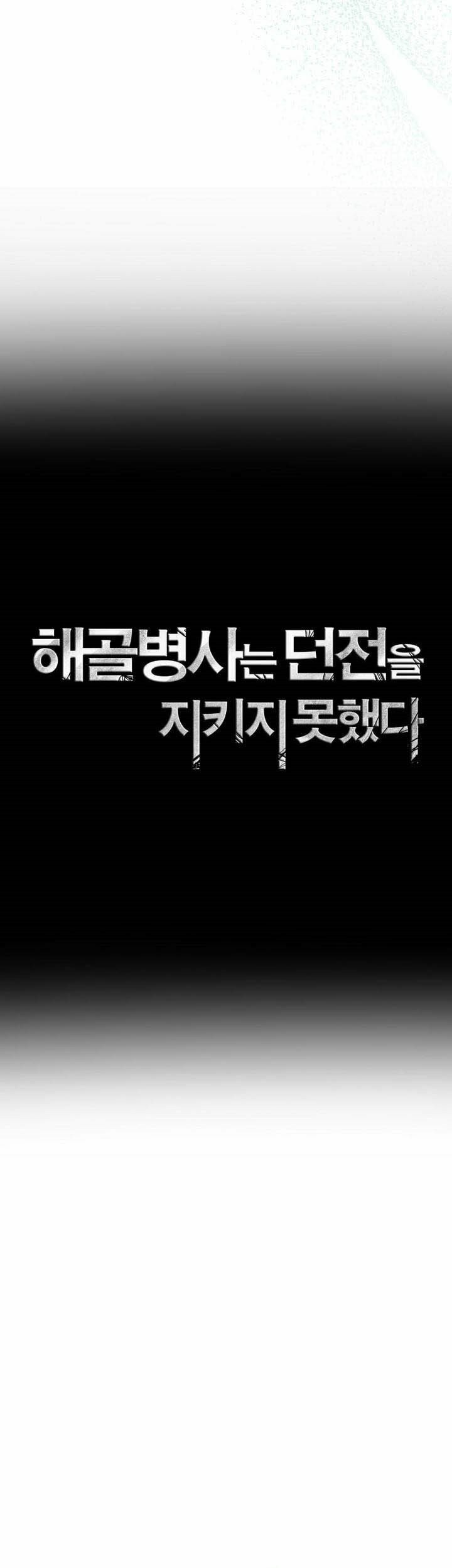 Skeleton Soldier Couldn’t Protect the Dungeon Chapter 330 Gambar 50