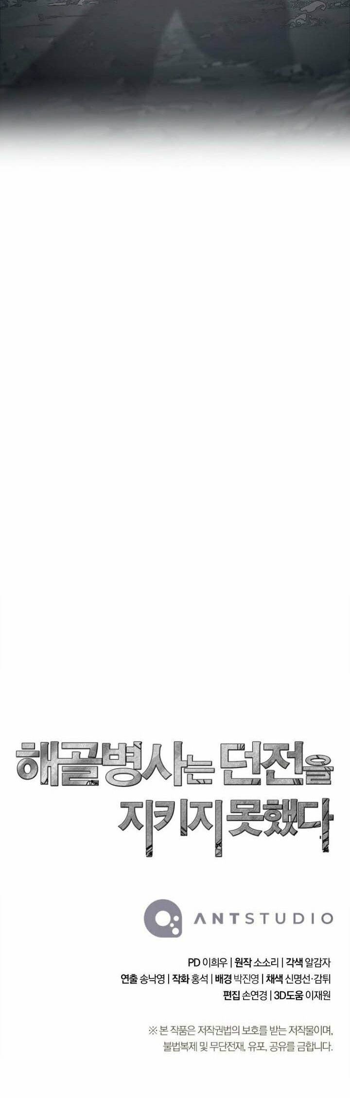 Skeleton Soldier Couldn’t Protect the Dungeon Chapter 330 Gambar 65