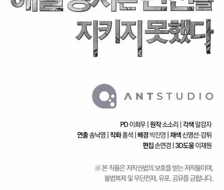 Skeleton Soldier Couldn’t Protect the Dungeon Chapter 334 Gambar 127