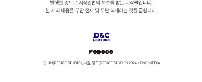 Solo Leveling: Ragnarok Chapter 62 Gambar 75