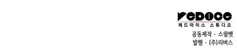 Solo Max-Level Newbie Chapter 238 Gambar 63