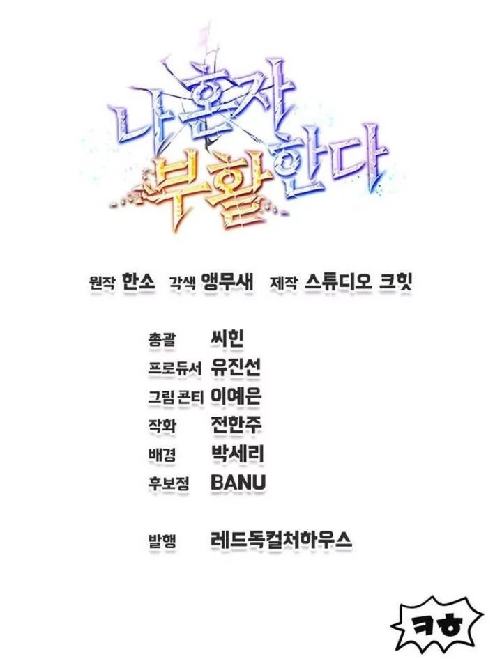 Solo Resurrection Chapter 64 Gambar 54