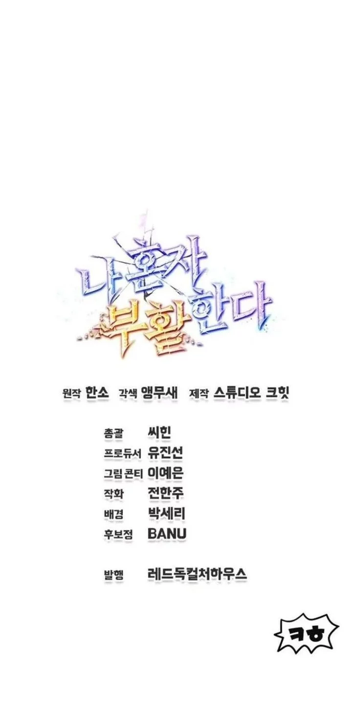 Solo Resurrection Chapter 65 Gambar 63