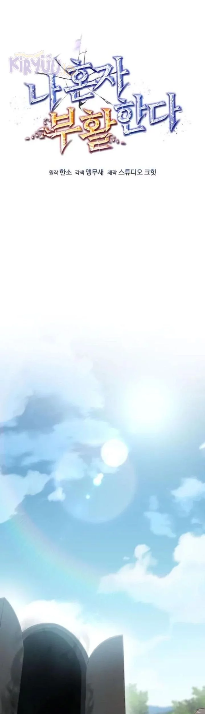 Solo Resurrection Chapter 65 Gambar 9