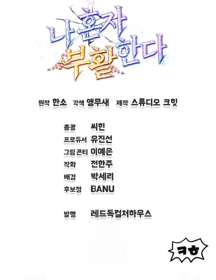 Solo Resurrection Chapter 68 Gambar 79