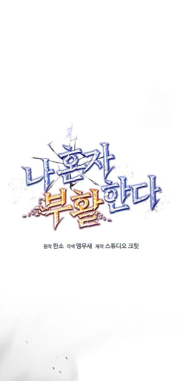 Solo Resurrection Chapter 68 Gambar 11