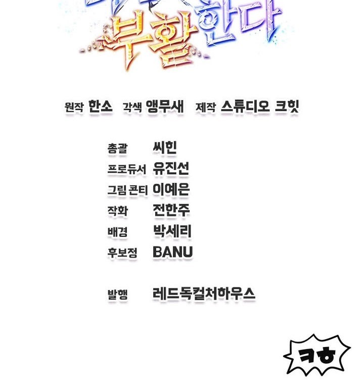 Solo Resurrection Chapter 61 Gambar 54