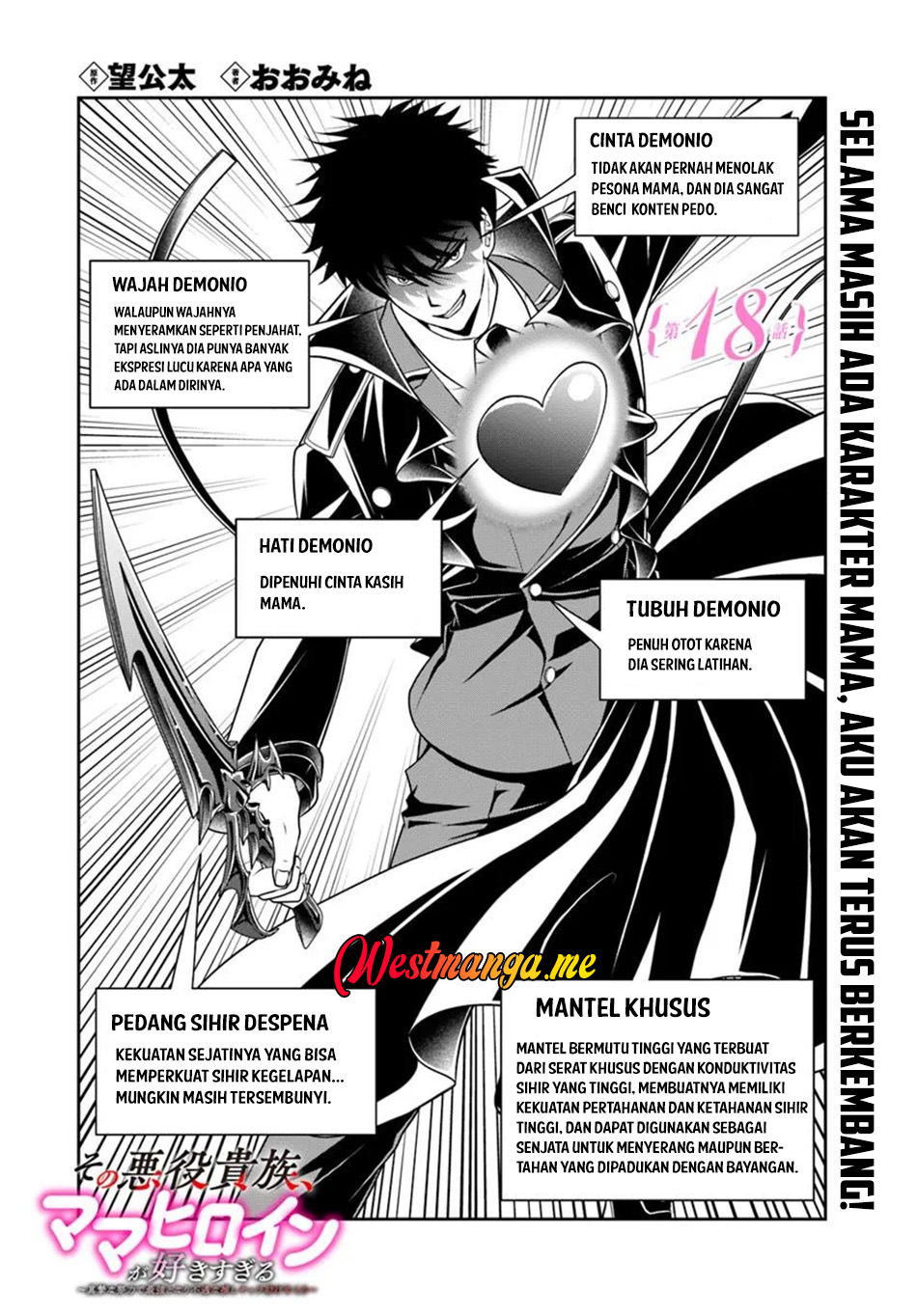 Sono Akuyaku Kizoku, Mama Heroine ga Suki Sugiru ~Shinshi na Doryoku de Saikyou to Nari Fuguu na Oshi Chara Tasukemakuru~ Chapter 18.1 Gambar 3