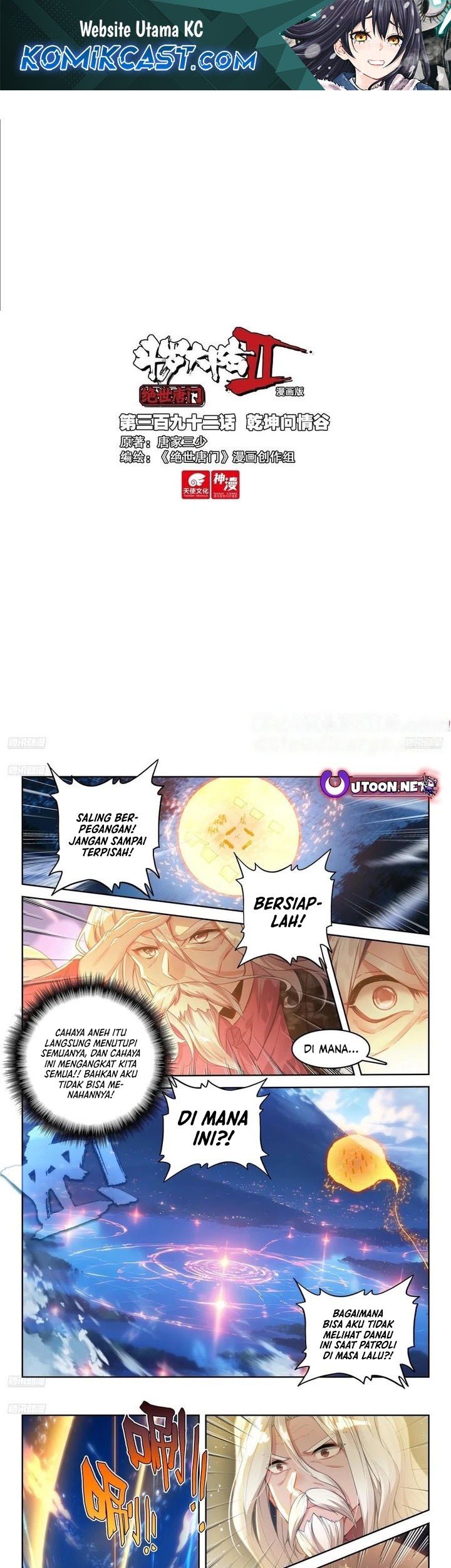 Manhua Soul Land 2 Chapter 400 gambar nomor 2