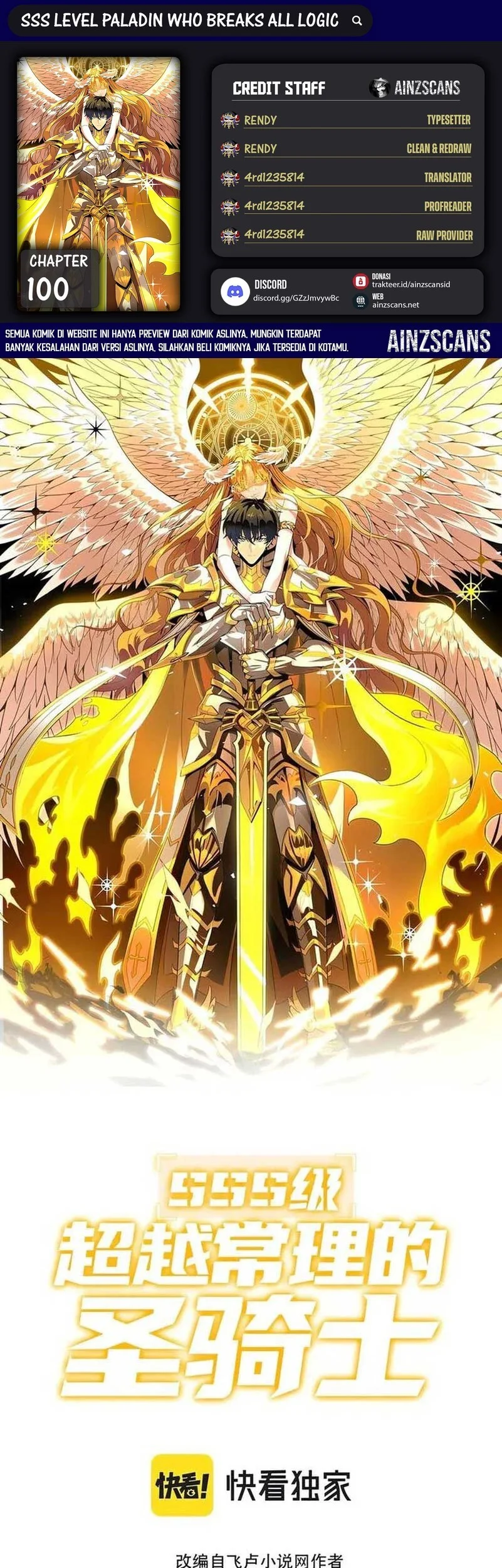 Komik SSS-level Paladin Who Breaks All Logic Chapter 100 gambar nomor 1