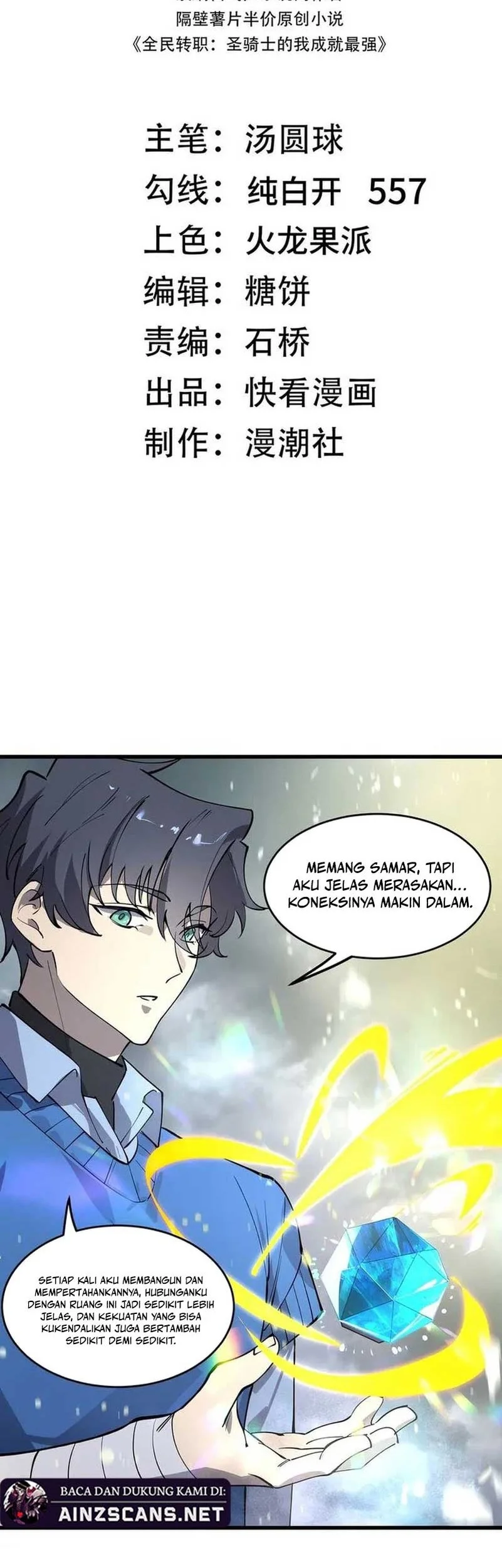 Manhua SSS-level Paladin Who Breaks All Logic Chapter 100 gambar nomor 2