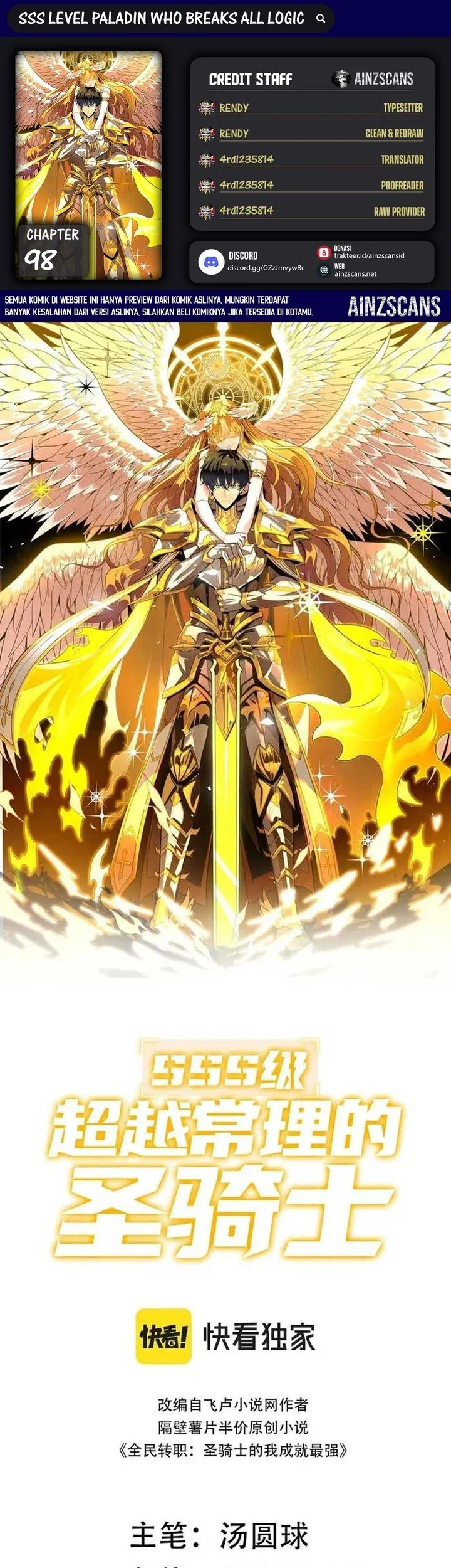 Komik SSS-level Paladin Who Breaks All Logic Chapter 98 gambar nomor 1