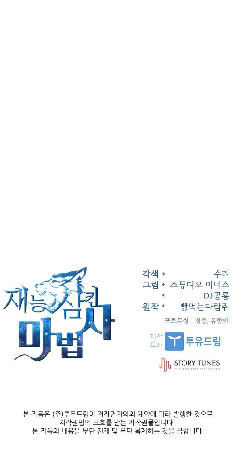 Talent-Swallowing Magician Chapter 117 Gambar 58