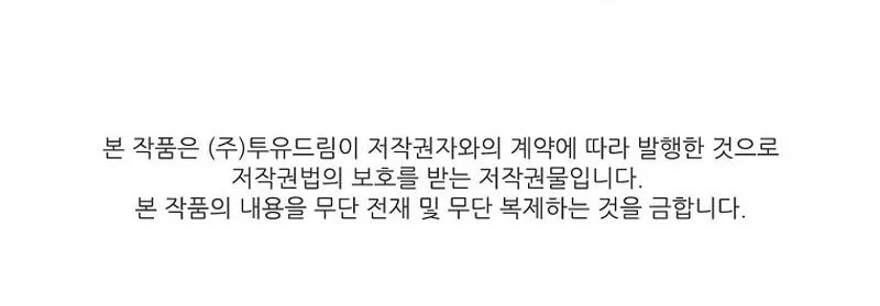 Talent-Swallowing Magician Chapter 120 Gambar 72