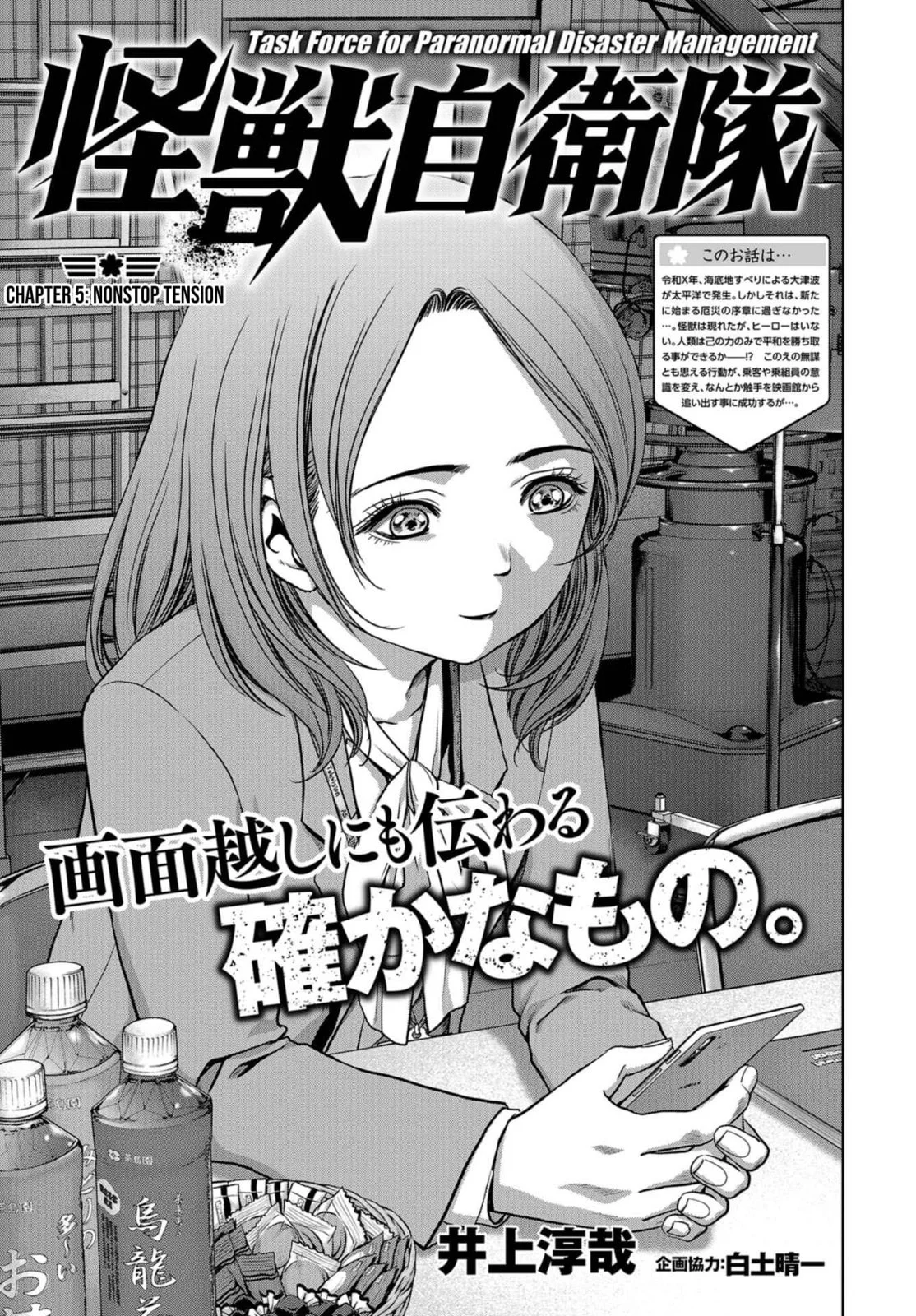 Manga Task Force for Paranormal Disaster Management Chapter 5 gambar nomor 2