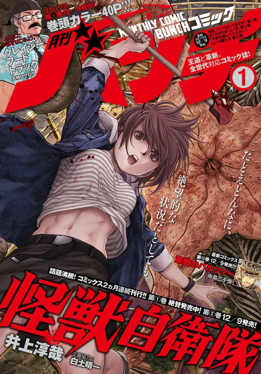 Manga Task Force for Paranormal Disaster Management Chapter 7.1 gambar nomor 2