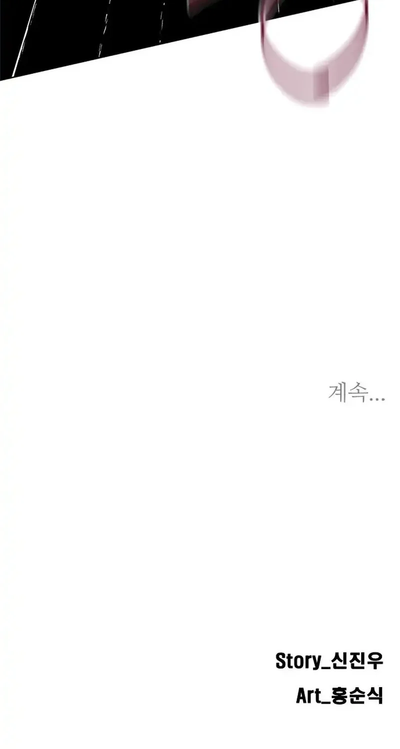 Tarantula Chapter 44 Gambar 48