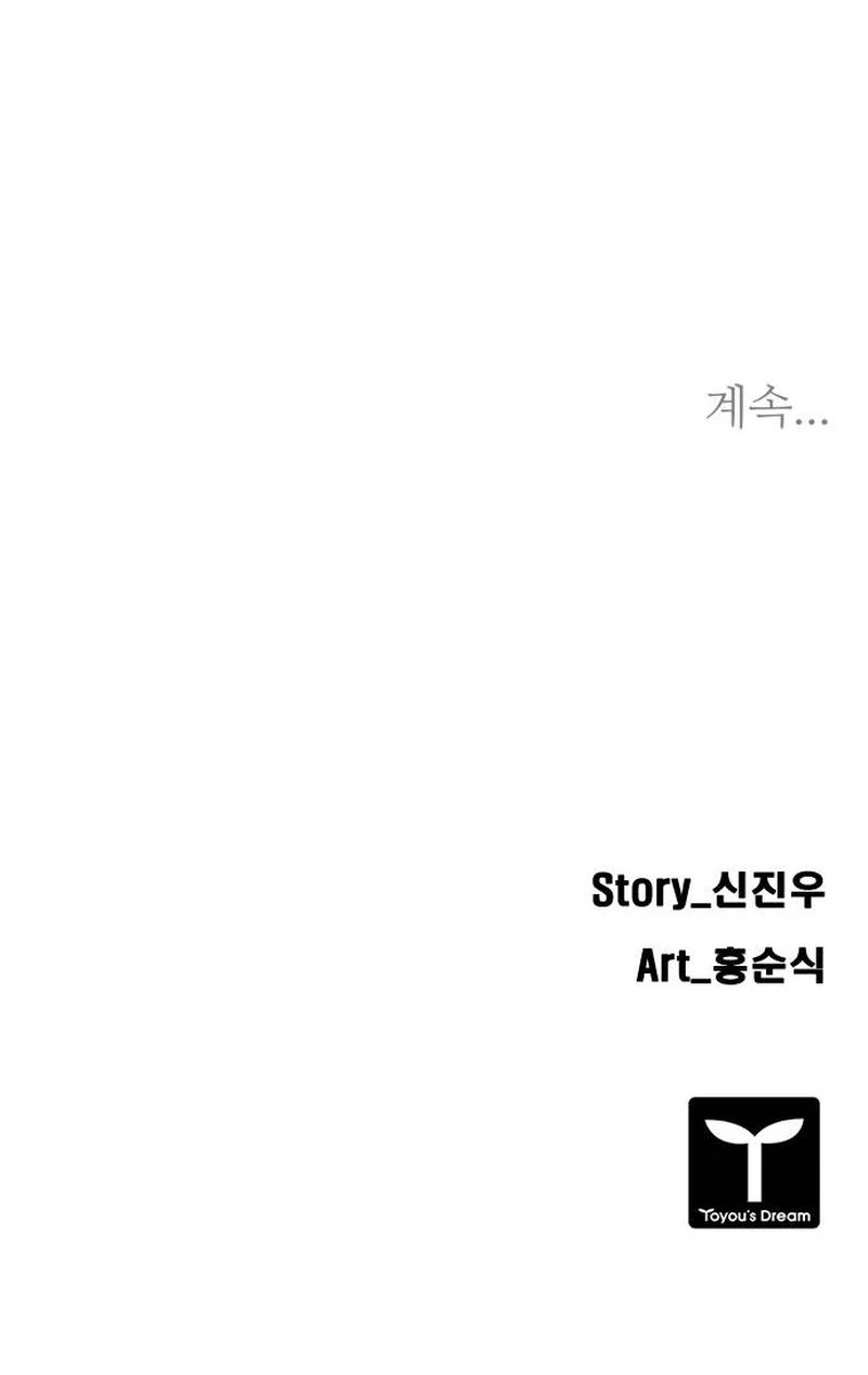 Tarantula Chapter 11 Gambar 35