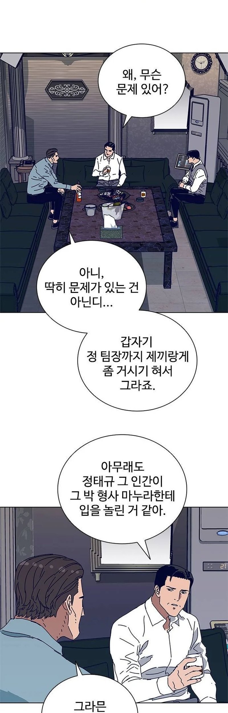 Tarantula Chapter 16 Gambar 13