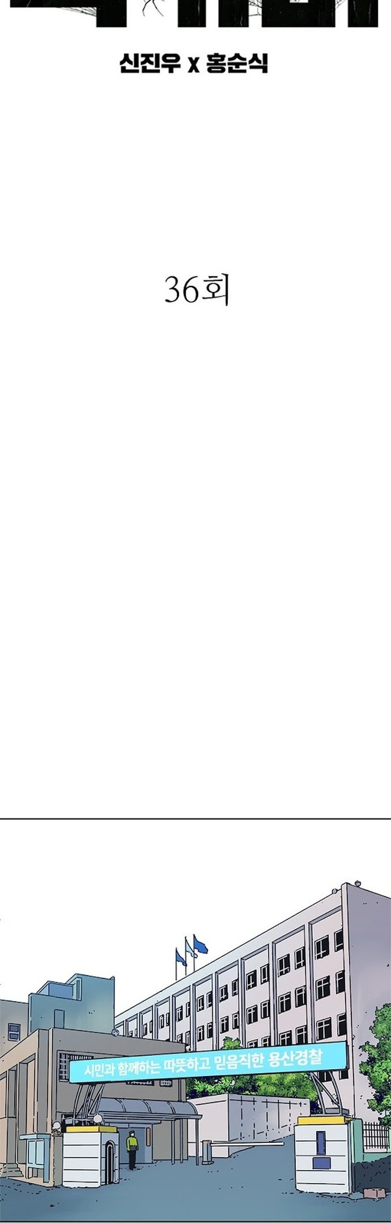 Tarantula Chapter 36 Gambar 6