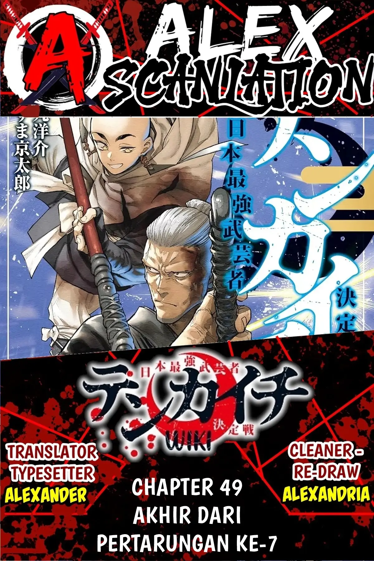 Komik Tenkaichi – Nihon Saikyou Bugeisha Ketteisen Chapter 49 gambar nomor 1
