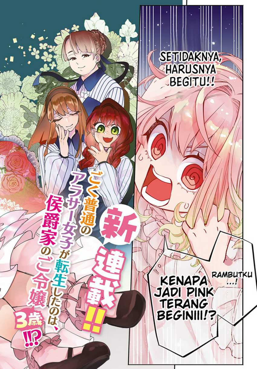 Manga Tensei Arasaa Joshi no Kotoyo Kaikatsu – Seiryaku Kekkon wa Iya na no de, Zatsugaku Chishiki de Tanoshii Kaikaku Life wo Kekkou Shichaimasu! Chapter 1 gambar nomor 2
