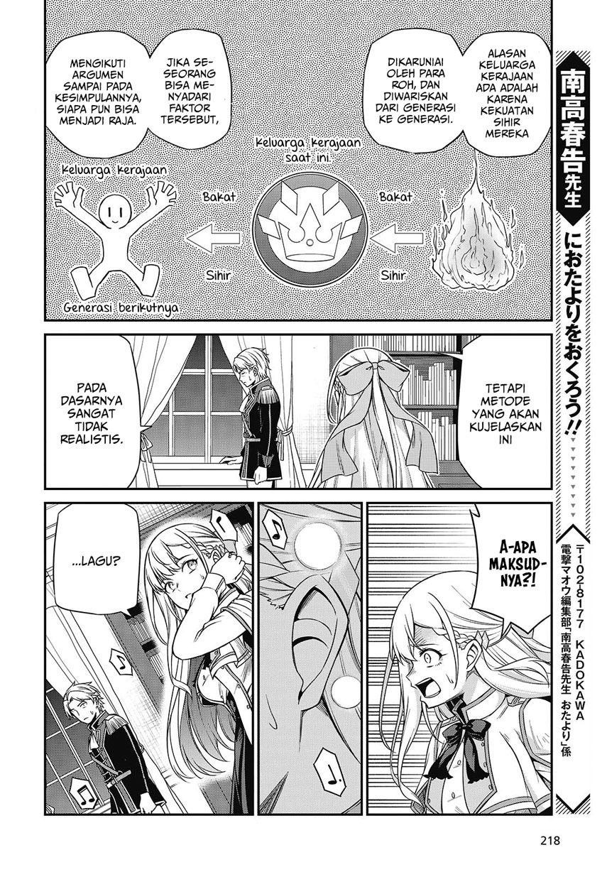 Tensei Oujo to Tensai Reijou no Mahou Kakumei Chapter 40 Gambar 19