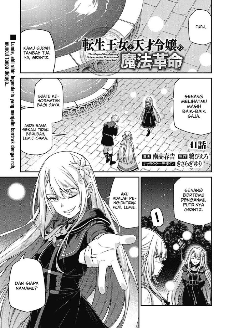 Tensei Oujo to Tensai Reijou no Mahou Kakumei Chapter 41 Gambar 3